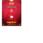 Patanjali Aastha Sambrani Cup (Non Coal) - Pack of 1 - Fast Shipping to USA