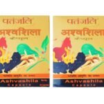 Patanjali Ashvashila Capsule 20 cap (pack OF 5) - Fast Shipping to USA