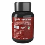 Herbal Canada Musli Power Capsule (60 Capsule) Supports Immunity, Improves Strength, Provides Energy Level.Improves Strength, Stamina & Enhanced Long Time Performance - Fast Shipping to USA - Image 8