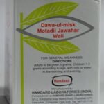 hamdard Dawa-Ul-Misk Motadil Jawahar Wali 60g - Fast Shipping to USA