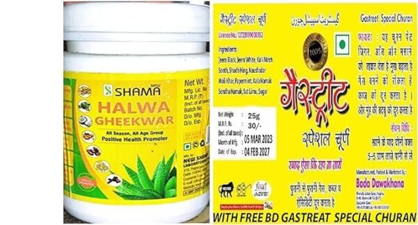 New Shama Halwa Gheekwar (Aloe Vera) 500gm A Complete Healthy & Delicious Tonic of Whole Family