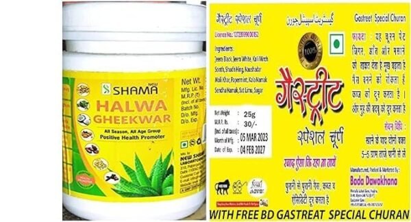 New Shama Halwa Gheekwar (Aloe Vera) 500gm A Complete Healthy & Delicious Tonic of Whole Family