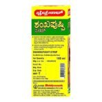 Baidyanath Shankhapushpi Syrup I Concentration Supplement I Mental Health Supplement I 100 ml (Pack of 4) - Fast Shipping to USA - Image 4