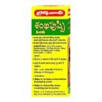 Baidyanath Shankhapushpi Syrup I Concentration Supplement I Mental Health Supplement I 100 ml (Pack of 4) - Fast Shipping to USA - Image 3