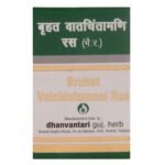Dhanvantari Bruhat VatChintamani Ras-20 Tablet (Pack of 2) - Fast Shipping to USA