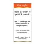 BASIC AYURVEDA Brihat Somnath Ras With Gold 30 Tablets | - Fast Shipping to USA - Image 5