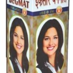 SADAR DAWAKHANA IKSIRE BEGMAT (100ML PACK OF 2) - Fast Shipping to USA