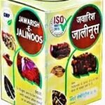 SADAR JAWARISH -E-JALINOOS (125g pack of 2) - Fast Shipping to USA