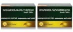 Kerala Ayurveda Dasamoolakaduthrayam Kwath Tablet 100 Tablet x Pack of 2 - Fast Shipping to USA - Image 2