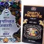 Sadar Mughalliz Jawahari 250 Gm With Dhatupaushtik 30 Tablets - Fast Shipping to USA