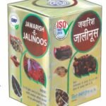 SADAR DAWAKHANA JAWARISH JALINUS (60G PACK OF 2) - Fast Shipping to USA