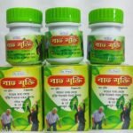 Dr. Biswas Bat Mukti Capsule For Rheumatic Arthoritis - Fast Shipping to USA