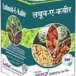 SADAR DAWAKHANA LABUB KABIR (125G PACK OF 2) - Fast Shipping to USA