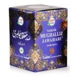SADAR MUGHALLIZ JAWAHAR SUGAR FREE (125g) Restores energy & improves vitality & stamina in men (S) - Fast Shipping to USA