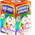 SADAR DAWAKHANA LABUB JAWAHAR (60G PACK OF 2) - Fast Shipping to USA