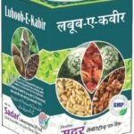 SADAR DAWAKHANA LABUB KABIR (60G PACK OF 2) - Fast Shipping to USA