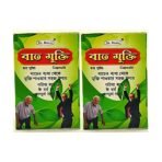 Dr. biswas pain relief BAT MUKTI capsule for Arthritis .(pack of 2) - Fast Shipping to USA