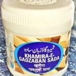 SADAR DAWAKHANA KHAMIRA GAWZABAN SADA (125G PACK OF 3) - Fast Shipping to USA
