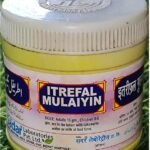 SADAR DAWAKHANA ITRIFAL MULAYYAN (125G) - Fast Shipping to USA