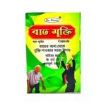 Dr. biswas pain relief BAT MUKTI capsule for Arthritis - Fast Shipping to USA