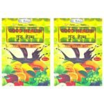 Dr. Biswas Good Health Family Health Tonic for entire family.(pack of 2) - Fast Shipping to USA