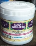 SADAR DAWAKHANA MAJUN HAJRUL YAHUD (125G PACK OF 2) - Fast Shipping to USA