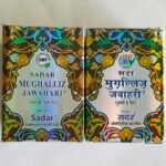 Sadar Mughalliz jawahari pack of 2 - Fast Shipping to USA