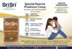 SRI SRI TATTVA Ayukanti Lehyam for SWARNPRASHAN 5.5GM 1pack - Fast Shipping to USA - Image 5