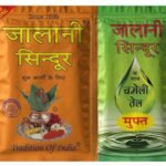 Jalani Sindoor with Oil ? Premium Vermilion Powder for Hanuman ji and Bheru Ji Pooja ? Non-Toxic Sindoor ? Pack of 12 Pouches - Fast Shipping to USA & Canada
