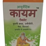 Kayam Ayurvedic Tablets, 30 Pieces Carton - Fast Shipping to USA