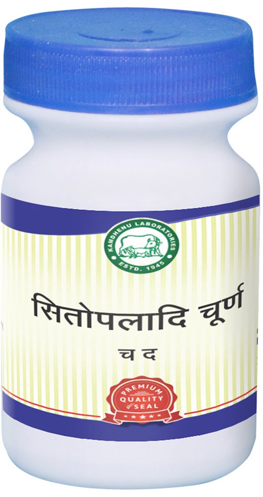 Kamdhenu Laboratories Sitopiladhi Churna -250 g