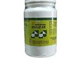 Unjha's Navratna Ras(Gold Coated) 125 Pills