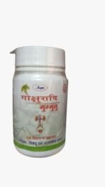 Unjha Gokshuradi Guggulu 120 (60 * 2) Tablets ? Ayurvedic Herbal Supplement for Joint Health, Detoxification, Urinary Health, and Weight Management