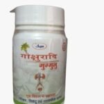 Unjha Gokshuradi Guggulu 120 (60 * 2) Tablets ? Ayurvedic Herbal Supplement for Joint Health, Detoxification, Urinary Health, and Weight Management