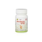 Unjha Mahayograj Guggulu | 60 tablets | Joint and Muscular Pain Relief - Image 2