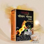 Patanjali Youvan Gold Plus Capsule - Fast Shipping to USA