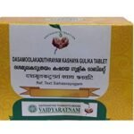 Vaidyaratnam Dasamoolakaduthrayam Kashayam Gulika 100 Tablet| Ayurvedic Products | Ayurveda Products | Vaidyaratnam Products