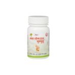 Unjha Mahayograj Guggulu | 60 tablets | Joint and Muscular Pain Relief