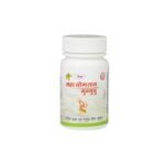 Unjha Mahayograj Guggulu | 60 tablets | Joint and Muscular Pain Relief