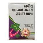 Rex Remedies Limited Kamira Gauzaban Ambari Jawahar Wala 60 gm.