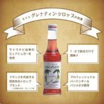 Monin Syrup - Grenadine , 250ml Bottle - Fast Shipping to USA & Canada - Image 5