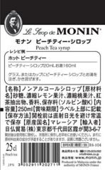 Monin Peach Tea Bottle, 250 ml - Fast Shipping to USA & Canada - Image 4