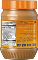 American Garden Creamy Peanut Butter, Vegan, Gluten Free, 454 grams - Fast Shipping to USA & Canada - Image 3