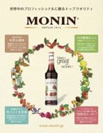 Monin Peach Tea Bottle, 250 ml - Fast Shipping to USA & Canada - Image 6