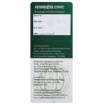 Vaidyaratnam Laxvos Tablet 100 tab - Image 3