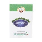 Vaidyaratnam Navayasam Gulika (100 Tablets)