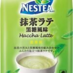 Nestea Matcha Latte Powder Brown Sugar Flavor 300g | Made in Japan - Fast Shipping to USA & Canada