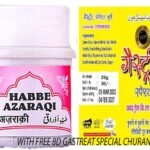 Rex Remedies Habbe Azaraqi (100Tab Pack Of 6) Strengthens Nervous System & Useful In Convulsions, Twitching, Joint Pains