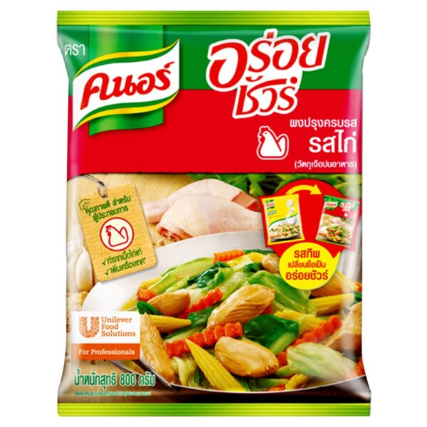 Knorr All in One Chicken Seasoning Powder, 800 g - Fast Shipping to USA & Canada