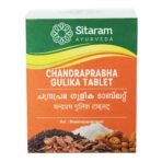 Sitaram Ayurveda Chandraprabha Vati | Chandraprabha Gulika Tablets 50 Nos (Pack of 2) - Fast Shipping to USA & Canada